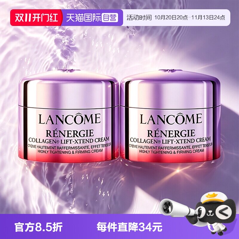 【自营】Lancome/兰蔻塑颜精雕面霜佰肽霜紧致提拉面霜15ml*2