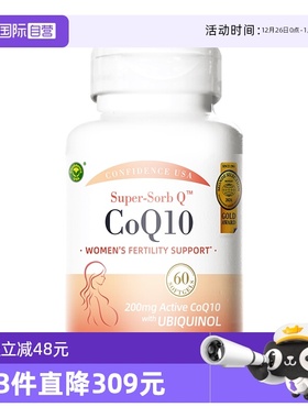 【自营】信心康乐辅酶q10还原型备女孕泛醇200mg还原型ql0Q孕宝