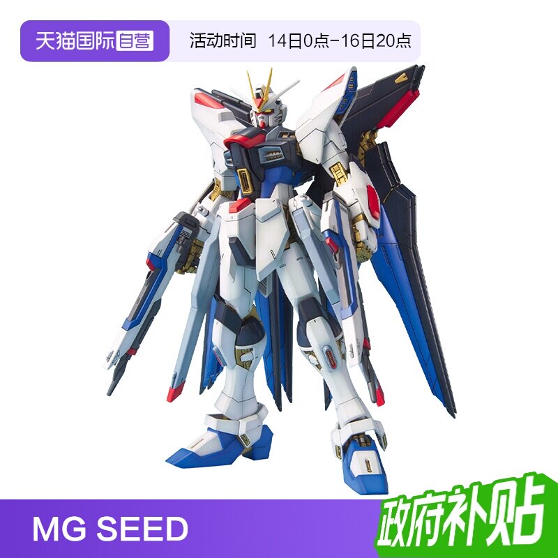 万代MG强袭自由带支架拼装模型图片