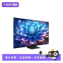 【自营】三星77S90D 77英寸OLED自发光144Hz高刷超薄4K游戏电视机