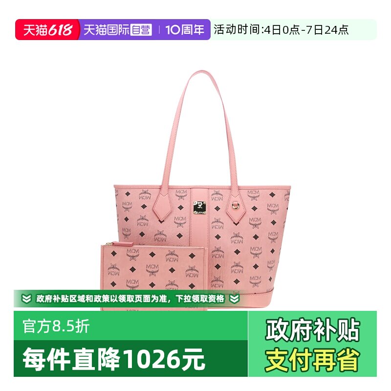 【自营】MCM女士百搭时尚单肩手提包托特包单肩包