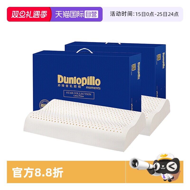 邓禄普斯里兰卡进口star乳胶枕