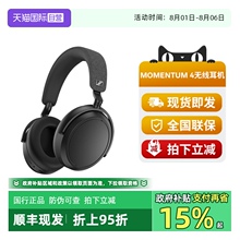 【自营】森海塞尔MOMENTUM 4无线蓝牙耳机大馒头四头戴式降噪耳机