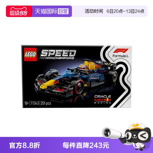【自营】乐高积木赛车77243红牛车队RB20 F1赛车拼装玩具男女孩