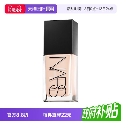 【自营】Nars/娜斯超方瓶粉底液30ml 亚洲新色持妆轻薄润贴不卡粉