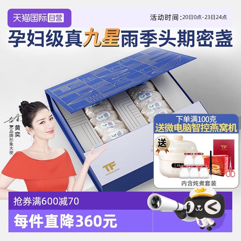 【自营】九星燕窝干盏印尼马来溯源进口白燕盏礼品盒正品孕妇滋补