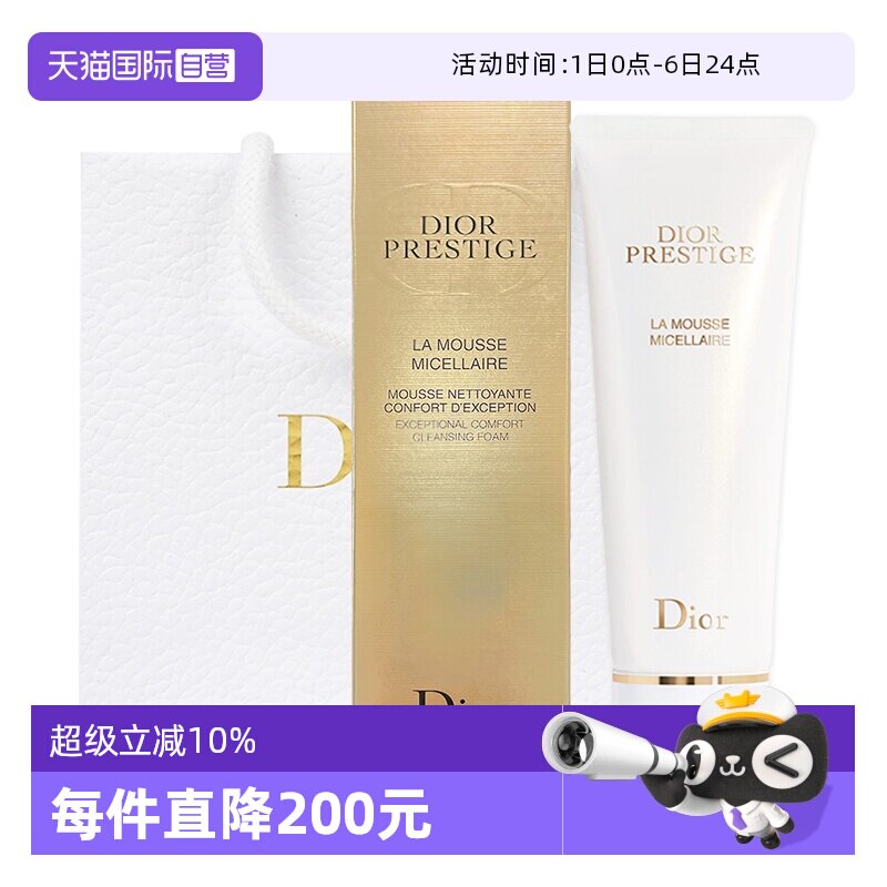 【自营】Dior/迪奥花秘瑰萃洁颜泡沫120g花蜜清洁洗面奶