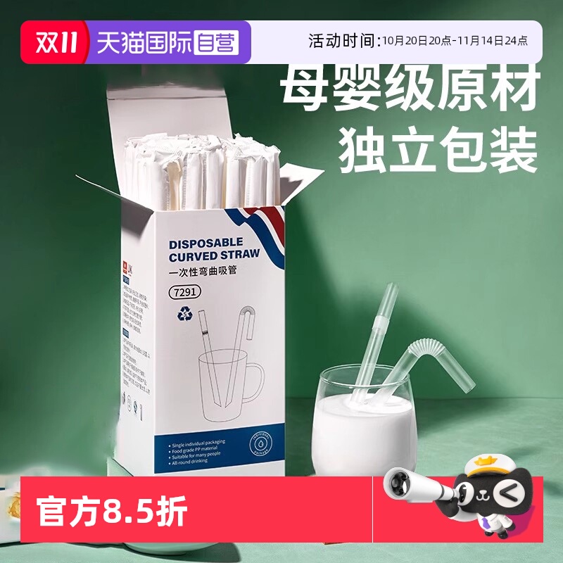 独立包装  食品级塑料   可弯曲