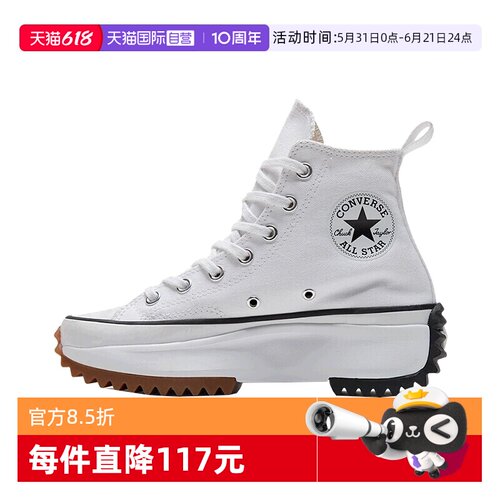 【自营】Converse匡威男女鞋高帮厚底运动休闲鞋 166799C板鞋商场