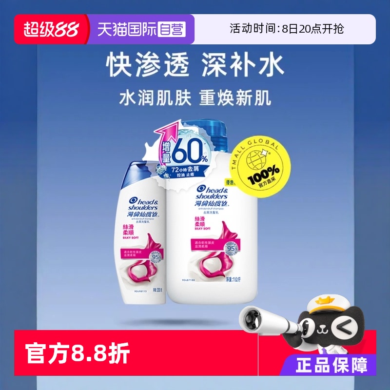 国际大牌 海外进口 保税仓直发 1L+200ml/组