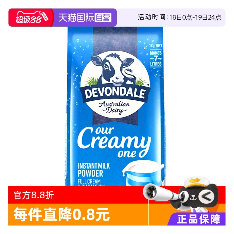 德运澳洲天然全脂1kg成人奶粉