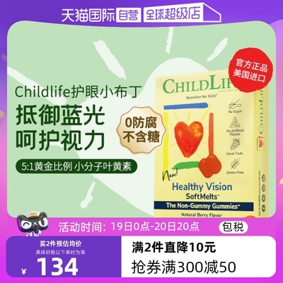 【自营】老爸测评|童年时光Childlife儿童宝宝叶黄素护眼软糖