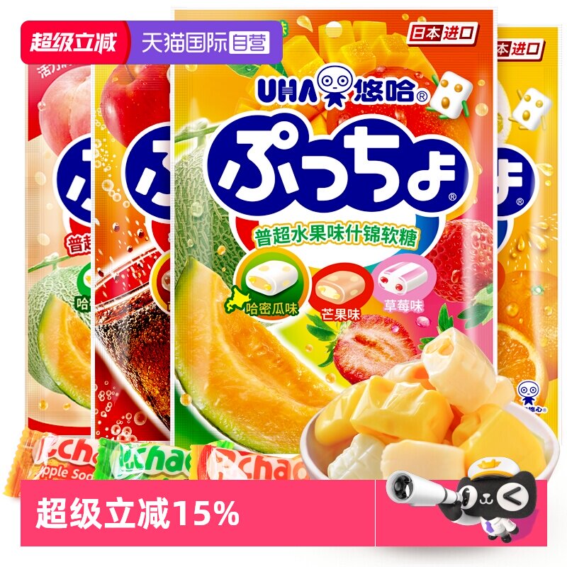 【自营】UHA悠哈软糖90g*4袋味觉糖果汁糖日本进口零食汽水水果
