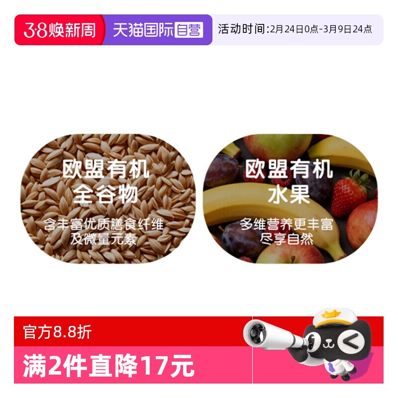 【自营】HiPP喜宝欧盟有机浆果什锦麦片宝宝辅食米粉米糊 200g/盒