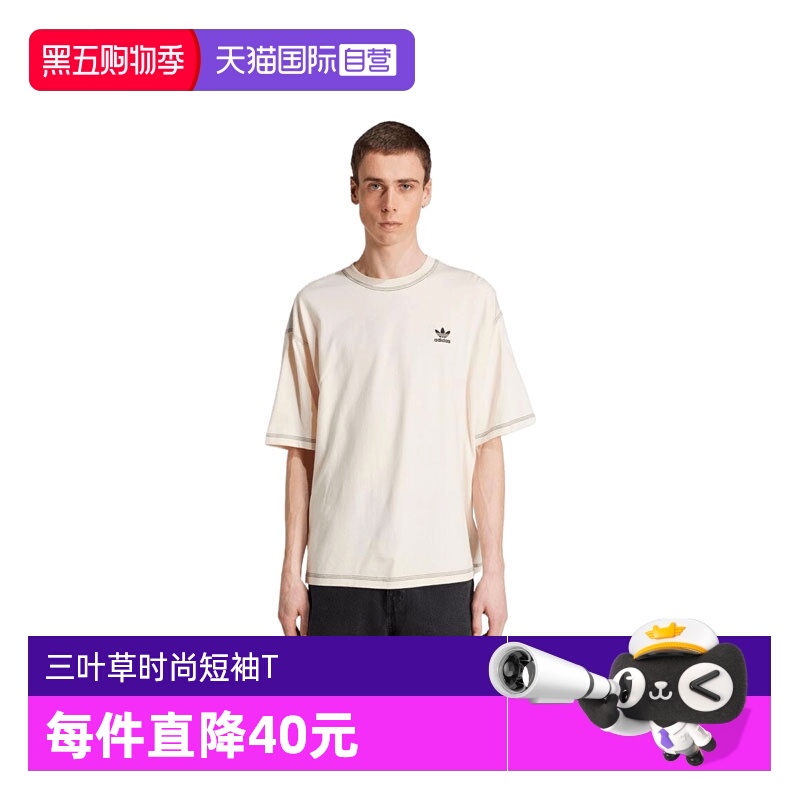【自营】阿迪三叶草男子ESSENTIALS TEE运动短袖T恤JW0970