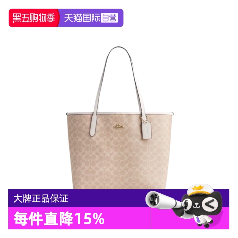 【自营】COACH/蔻驰女士City33通勤大号老花单肩手提托特包手提包
