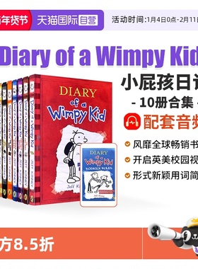【自营】【10册】小屁孩日记 Diary of a Wimpy Kid 小屁孩日记英文原版 小屁孩日记全套 小屁孩日记英文 中小学生励志成长读物