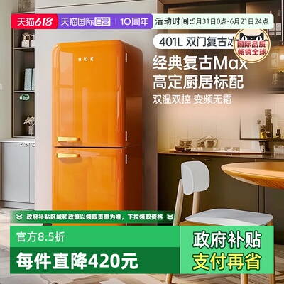 复古冰箱401LBCD-401RAS哈士奇
