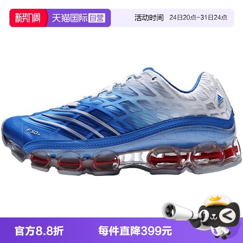 【自营】Adidas阿迪三叶草中性MEGARIDE F50运动休闲鞋JR4632