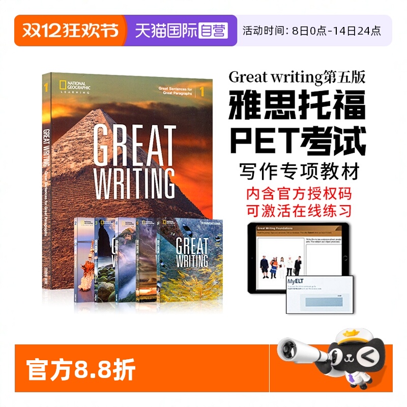 进口原版正版GreatWriting写作