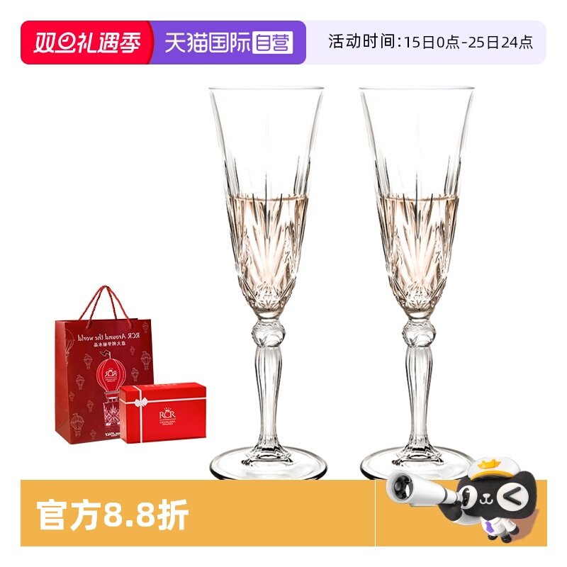 【自营】RCR香槟杯高脚杯一对套装水晶玻璃红酒杯轻奢ins新婚礼物