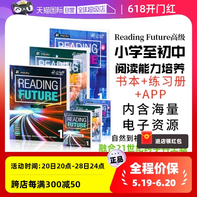 ReadingFuture少儿英语