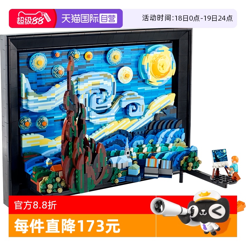 乐高积木梵高星月夜艺术壁挂