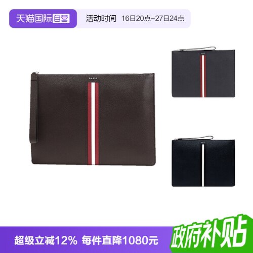 红白条纹商务包巴利男包手拿包