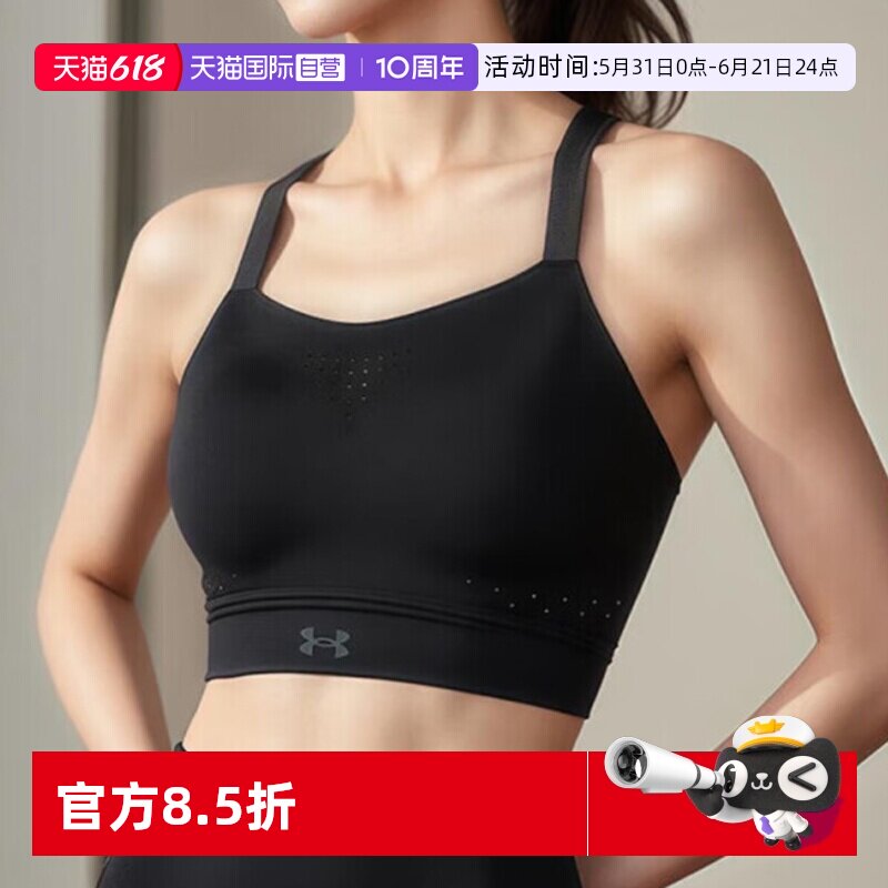 【自营】UA安德玛运动Bra新款女健身训练内衣高强度运动训练服