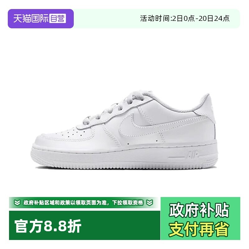 【自营】耐克大童女鞋25夏款AIR FORCE 1空军一号板鞋DH2920-111