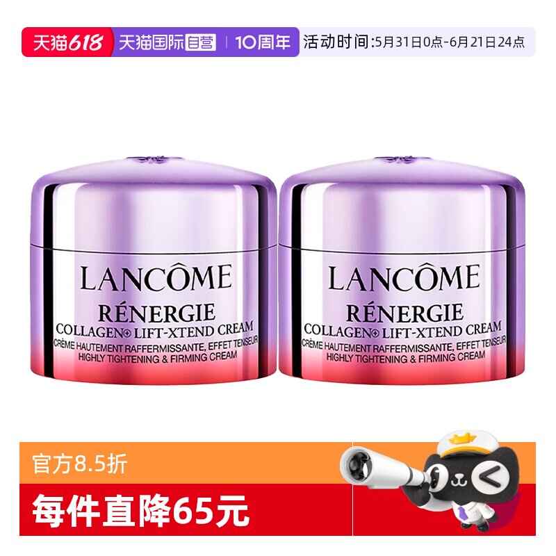【自营】Lancome/兰蔻塑颜紧致精雕提拉百肽面霜15ml*2保湿修护