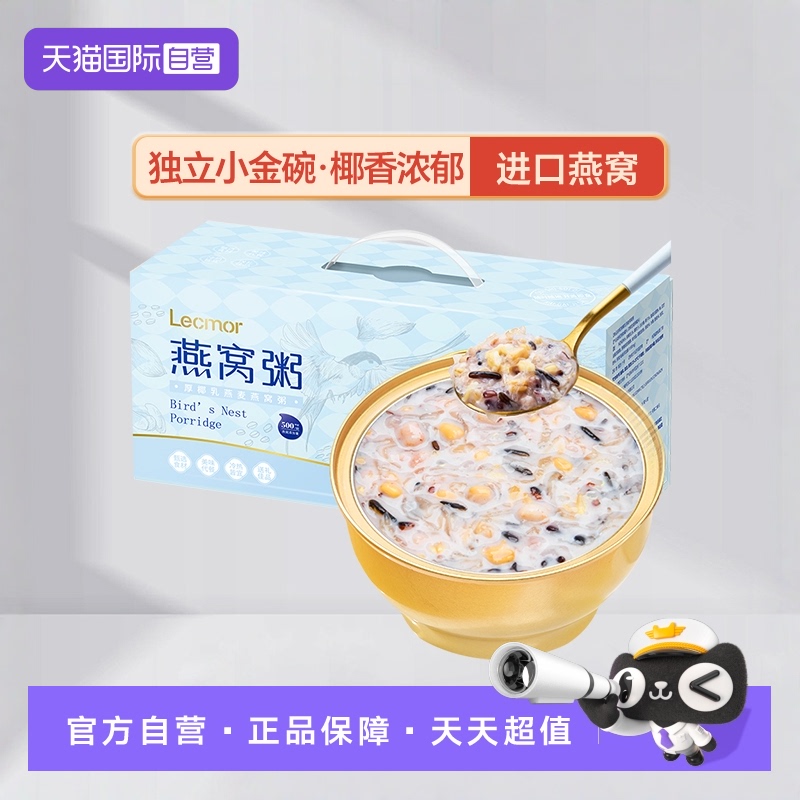 Lecmor厚椰乳燕麦燕窝粥1512g