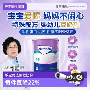 幼之本婴幼儿豆奶粉无乳糖不耐受宝宝过敏素食低敏奶粉 自营