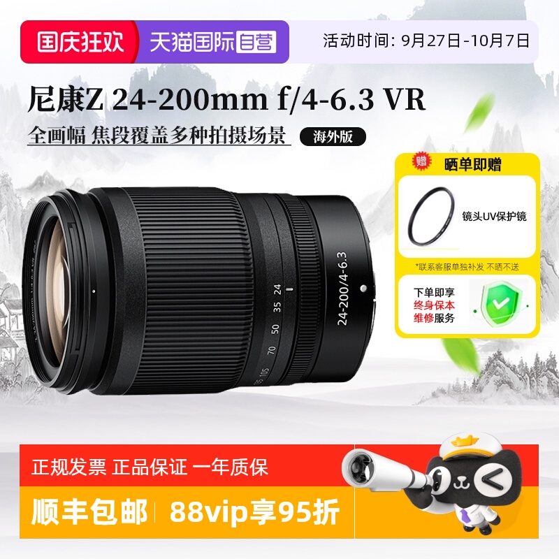 尼康长焦镜头