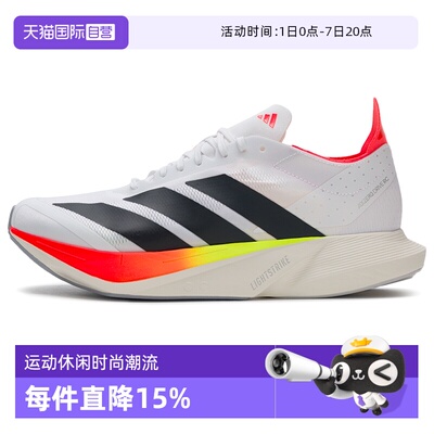 【自营】Adidas阿迪达斯男鞋运动鞋竞速跑步鞋低帮休闲鞋JR9380