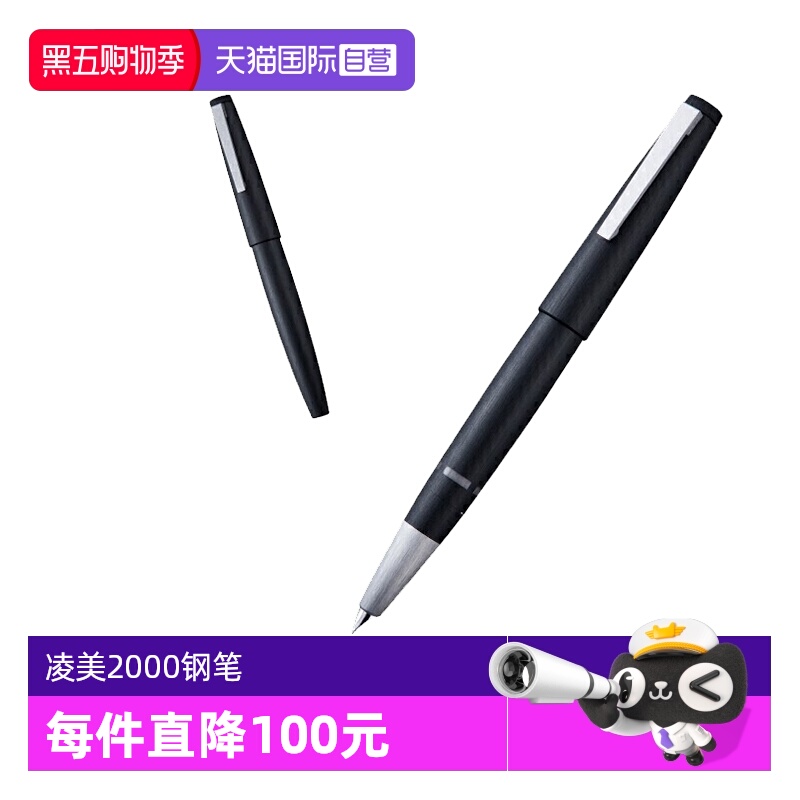 【自营】LAMY/凌美2000系列钢笔杜康14K金笔玻璃纤维商务送礼签字笔墨水笔节日礼物
