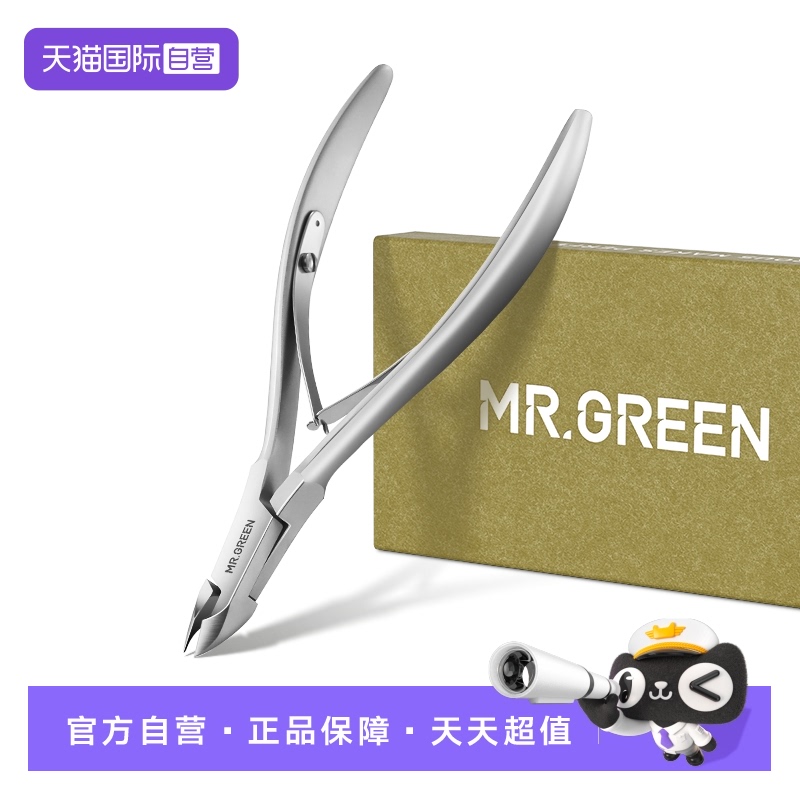 Mr.green死皮剪不锈钢