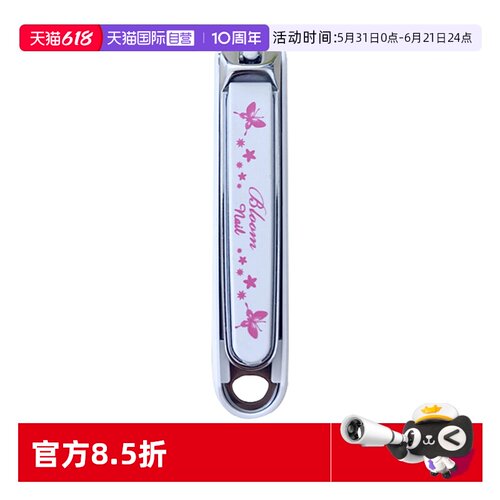 日本指甲刀女生可爱弯口指甲剪