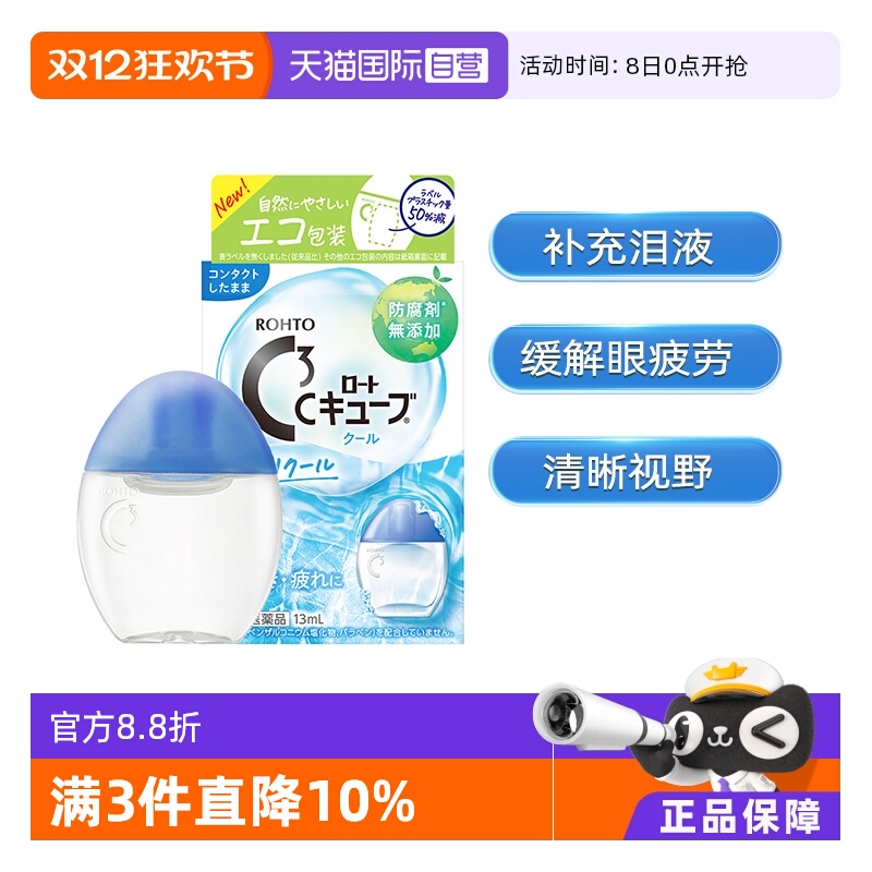 C3基础系列清凉款