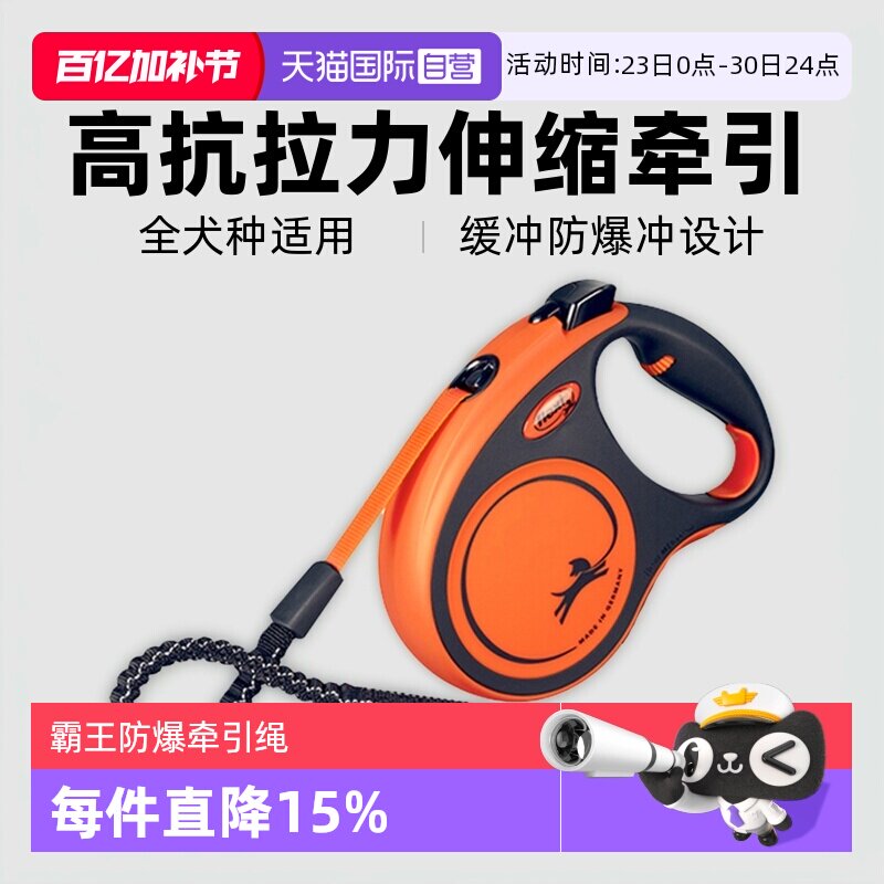 【自营】德国Flexi福莱希X霸王系列自动伸缩牵引绳链子型犬外出