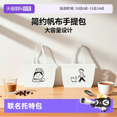 【自营】日本kokuyo国誉2025新品noritake联名托特包大容量手提包百搭大学生上课简约单肩包多层收纳帆布包