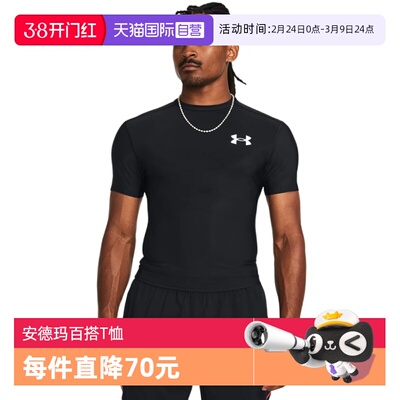 【自营】安德玛UA春夏款男子健身运动紧身弹性短袖T恤1387560-001