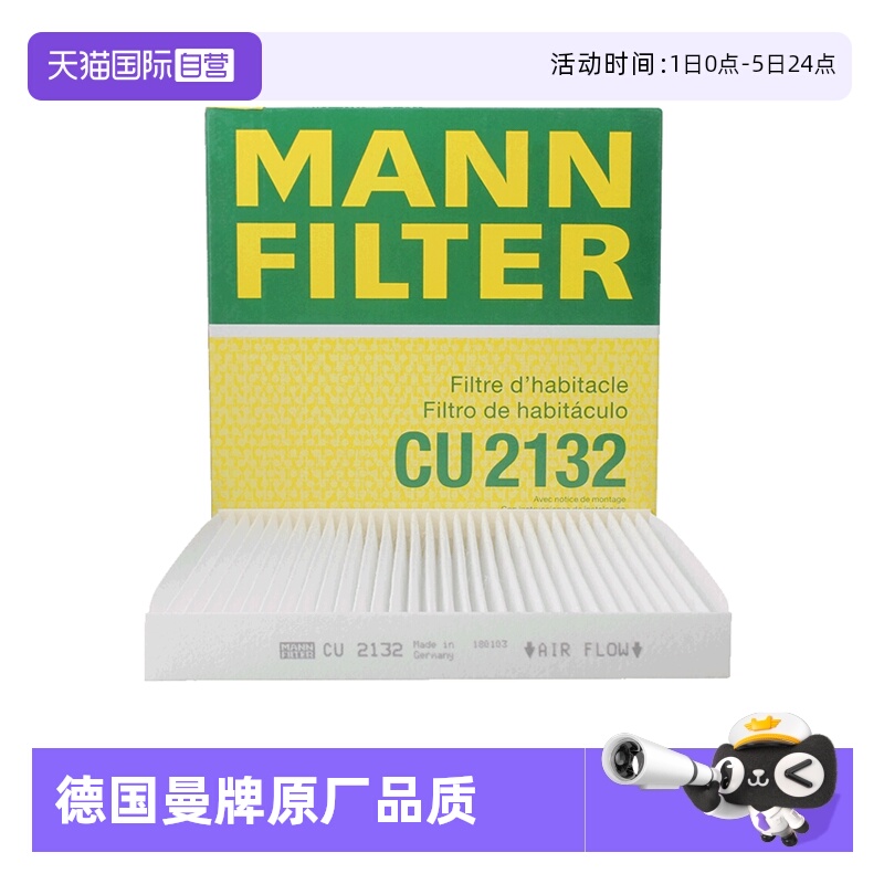 曼牌09-16款宝来蔚领空调滤芯