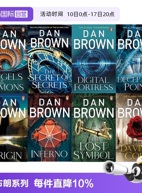 【自营】丹布朗系列 8本 英文原版 Dan Brown 达芬奇密码 地狱 天使与魔鬼 骗局 数字堡垒 起源 失落的秘符