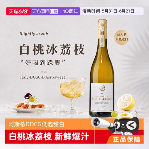 【自营】意大利莫斯卡托起泡酒阿斯蒂月心天使派气泡酒赠香槟杯