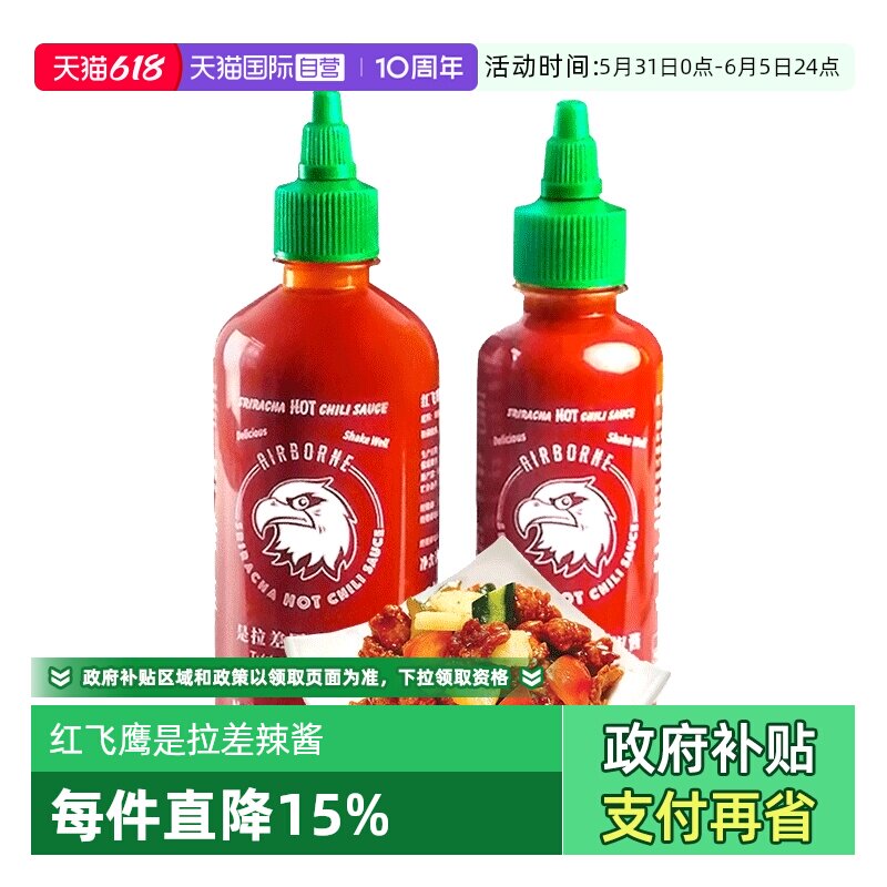 【自营】泰国进口红飞鹰是拉差辣椒酱泰式甜辣酱酸甜辣酱辣酱