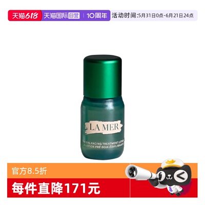 【自营】LA MER/海蓝之谜平衡修护精萃水15ml 保湿补水爽肤水滋润