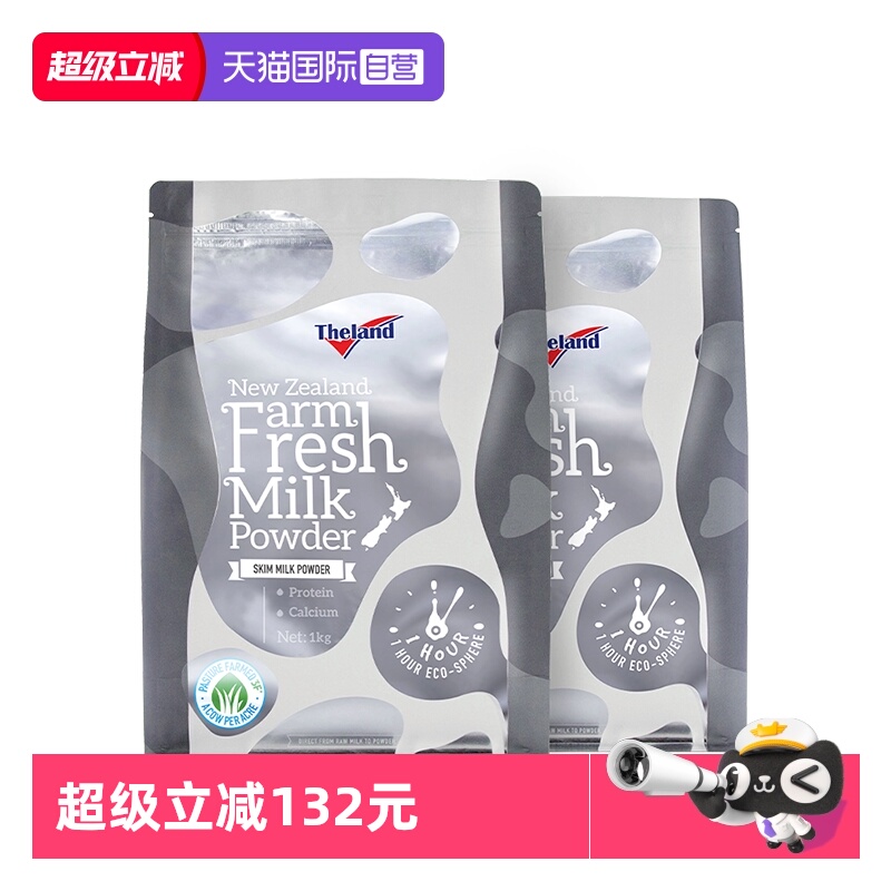 新西兰进口  脱脂不脱味