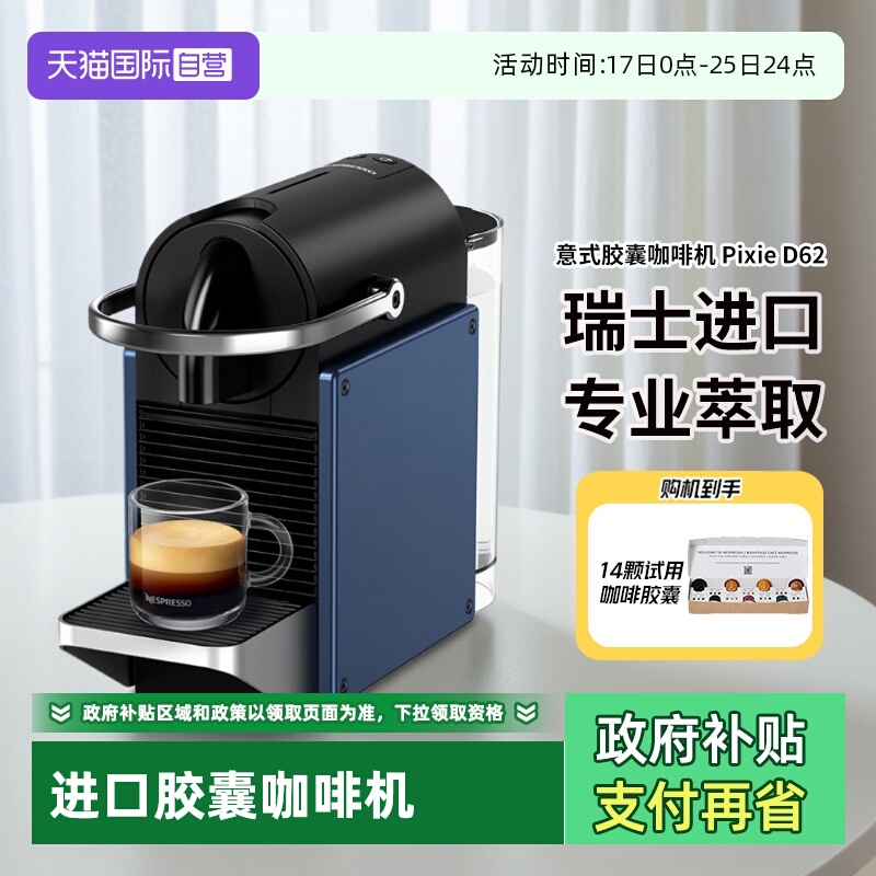 Nespresso意式全自动胶囊咖啡机