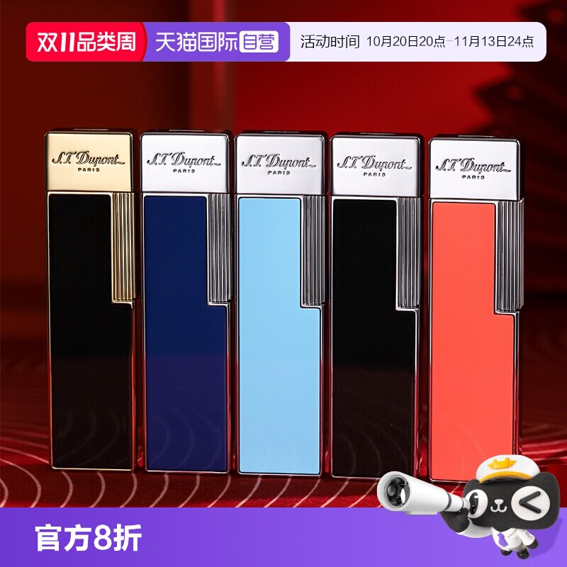 【自营】S.T.Dupont法国都彭Li Twiggy防风充气打火机都澎正品
